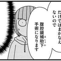 子宮筋腫手術までの流れとは？医師から聞いた衝撃的な内容に親子でフリーズしてしまう【子宮がヤバイことになりました。 #17】