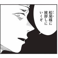 酒造りに欠かせない存在だという…酒蔵で敬われる「松尾様」とは何者？【酒蔵かもし婚 #23】