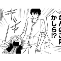 彼が戻ってきて喜んでいたら、例の女性もやってきた! 仕事の話だからって二人きりになるなんて!!【弾丸ハニー #24】