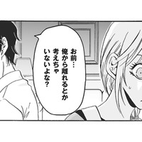 「俺への愛を態度で示せ」征服欲が強い夫に支配され、限界を迎える【復讐は夫の最期の夜に 挙式の翌日から地獄が始まった #４】