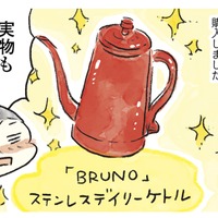 無難な色より、ときめく色!かわいいケトルを買ったら毎日ウキウキ♪【ごきげんな40歳になりたい #1】