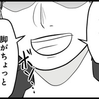 「脚がちょっとが太いかな…」付き合って1ヶ月記念日に彼から思わぬ言葉が!?【モラクズ男との共依存恋愛から抜け出せた話 #2】