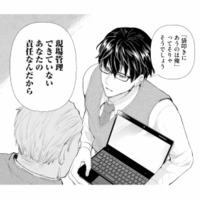 仕事をしない所長が部下のミスに激怒。派遣の彼がピシャリと言い放つ!【スカッと言えちゃうハケンの佐藤くんが眩しい #4】