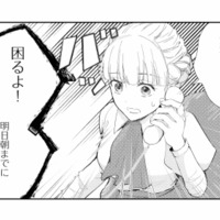 「困るよ!」電話で怒鳴られ、明日朝までに資料提出。3日かかる仕事なのに…どうしよう【スカッと言えちゃうハケンの佐藤くんが眩しい #3】