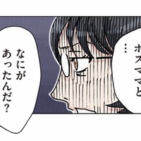 「過去にボスママと何があった?」こじれた関係を問われた妹の反応は?【ボスママに徹底的に復讐する話 #14】