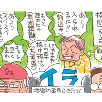 83歳まで運転免許を持っていた姑…渋滞中の車で運転手への指図がうるさい！【アラカン主婦の毒吐き日記～貞子バーバはめんどくさい～ #９】