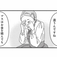 「結婚資金で見返してやりたい」泣きながら訴える女性患者が選んだ施術とは？【女の人生に整形って必要ですか？ #６】