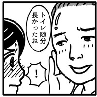 「もしや生理?」トイレまで男性社員に見張られて落ち着かない!【我が社が昭和すぎる件 セクハラ・パワハラ上司に制裁を! #4】