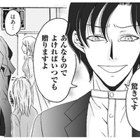 夫の急な里帰り提案に嫌な予感が… 妻の実家でも、夫の嫌味は止まらない!【復讐は夫の最期の夜に 挙式の翌日から地獄が始まった #5】