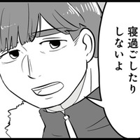 デートに遅刻して彼の機嫌を損ねてしまう。彼に嫌われたくない一心で無理した結果…【モラクズ男との共依存恋愛から抜け出せた話 #3】