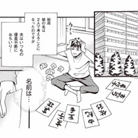 娘の名付けに興味のない義母…。結局、名前は夫婦で考えることに【美魔女の義母がつらく当たるので破滅させました #3】