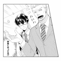 言い合っていた怖い所長と仲良くなってる!? リムジン出社の彼は一体なにもの？【スカッと言えちゃうハケンの佐藤くんが眩しい #６】