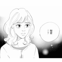 「秘密が守れるなら紹介する」ママ友が勧めてきた接客の仕事、その正体は…?【秘密の花園(1) #3】