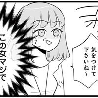 ミスに気付いたのに指摘せずわざと放置。後からフォローして、女性社員に嫌味を言うと？【今日もワタシが一番カワイイ #５】