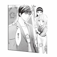 家族の騒動に動揺し実家に戻ろうとした妻。そこへ現れた夫はすべてを知っている様子で…【生憎だが、君を手放すつもりはない #10】