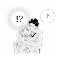 仕事の相談をした夜、夫が突然後ろからハグ…なにかやましいことでもあるの!?【秘密の花園(1) #5】