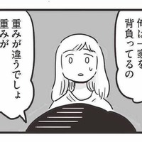 一見何もかも完璧！ 飲食店の店員さんに横暴な態度をとり、愚痴ばかり言う彼は本当にいい人？【99%離婚 モラハラ夫は変わるのか #３】