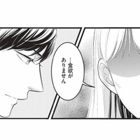 食欲がないと言った妻に…夫が取ったまさかの行動とは?【生憎だが、君を手放すつもりはない #11】