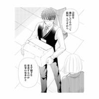 「相手を尊重するのが仕事の基本」派遣の彼が、キレる女性社員に正論を突きつける【スカッと言えちゃうハケンの佐藤くんが眩しい #10】