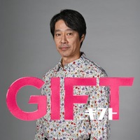 堤真一「ＧＩＦＴ」ビジュアル（C）TBS