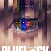 12EYEビジュアル（C）金城宗幸・ノ村優介／講談社（C）CK WORKS