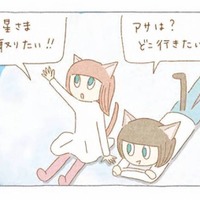 雲に乗って海を見に行こう。猫たちが旅の先で見たものとは？【夜が明けるとき猫がそばにいれば #11】