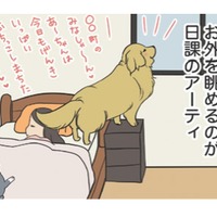 「尻尾ビンタ」町内のみなさんへ朝のご挨拶が日課の愛犬…だけど、なぜそこでやる?!【おさんぽですし！　おしゃべり犬とイライラ猫の日記 #27】