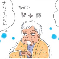 「手足が冷えているから病気かも」姑のアピールに対抗！冷え性で私に勝てる者はいない！【アラカン主婦の毒吐き日記～貞子バーバはめんどくさい～ #12】