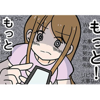 未経験でも稼げるようになる? 悩みに悩んだ結果、思い切ってセミナーに申し込む【ブラック企業で闇落ちしてWebデザイナーを目指したけれど、キラキラ詐欺に騙された話 #7】