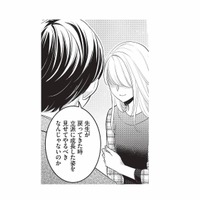 「立派に成長した姿を見せるべき」夫の正論に、返す言葉が見つからない妻【生憎だが、君を手放すつもりはない #12】