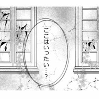 廃墟ホテル、中に入ってみたけれど、ここはいったいなんなの?【デブスの戯れ~あなたの夫は私のもの~ #29】