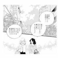 お試しで3万円はたまたま？高額バイト先の彼の言葉が引っかかる【秘密の花園（１） #９】