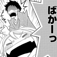 結婚の挨拶にきた彼をぶったパパ…の夢をみた。 でも現実も「頼もしい人」じゃないと許さないみたい【弾丸ハニー  #33】