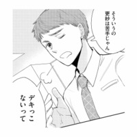 「デキっこないって」新規事業の社内公募に挑戦しようとした矢先に、冷たい視線【スカッと言えちゃうハケンの佐藤くんが眩しい #13】