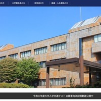 大学入試センター