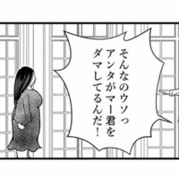 男の人たちが自ら選んでやってきた？そんな話、信じることなんてできない！【デブスの戯れ～あなたの夫は私のもの～ #33】
