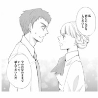 「今の自分のままでいいとは思ってない」見下す彼氏についに言い返す！【スカッと言えちゃうハケンの佐藤くんが眩しい #16】