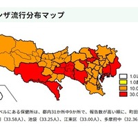 インフルエンザ流行分布マップ