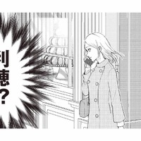 仕事のはずの妻がなぜケーキ屋にいる!? しかも、ひとりじゃない…？【明日も、嘘をつく。 #２】