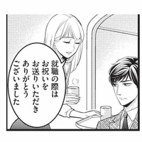 大学卒業後は希望の就職先へ。自立を実感した妻は、6年ぶりに夫を呼び出すことに【生憎だが、君を手放すつもりはない #15】