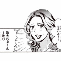 義妹の子は誕生日会、私の子はなし…それってもしかして女の子だから？【美魔女の義母がつらく当たるので破滅させました #９】