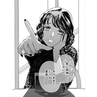 気になってる橋井くんのこと、再会した親友に話した。改めて口にするとちょっと照れるな【親友は悪女 #4】