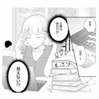 最近、仕事量がおかしい…!終わりが見えないのはなぜ?【スカッと言えちゃうハケンの佐藤くんが眩しい #18】