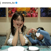 おのののか、夫が撮影！娘とのキュートな親子SHOTを公開「髪の毛伸びたねって言われる」