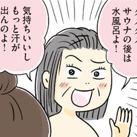 こんなに汗をかくの久しぶり！ おばちゃんのアドバイス通りサウナに入ると？【ご自愛サウナライフ #２】