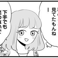 気が利くと見せかけて裏では計算！ 女子力アピールするため果物カットを率先してやる“あざと女子”【今日もワタシが一番カワイイ #11】