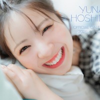 「星乃夢奈カレンダー2026.4-2027.3」表紙（通常版）（C）SDP