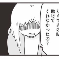 「どうして助けてくれなかったの？」幼少期のトラウマは、大人になってからも悪影響…【99%離婚 モラハラ夫は変わるのか #14】