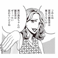 同じ孫なのに、この差別はなに!? プレゼントや食事にまで表れた露骨な差【美魔女の義母がつらく当たるので破滅させました #10】