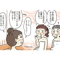 サウナは「大人の憩いの場」親身に相談に乗ってくれるおばちゃんに救われる！【ご自愛サウナライフ #３】